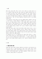 차별적 배제모형 동화주의 모형 다문화주의 모형을 각각 간단히 정의 당신이 가장 지지하는 문화다양성 접근 모형을 선택하여 그 이유를 사회복지적 관점에서 논하시오 2페이지