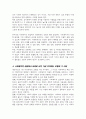 차별적 배제모형 동화주의 모형 다문화주의 모형을 각각 간단히 정의 당신이 가장 지지하는 문화다양성 접근 모형을 선택하여 그 이유를 사회복지적 관점에서 논하시오 4페이지