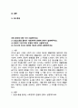 (2025학년도 2학기 중간과제물, 전통사회와 생활문화, 공통형) 아래 문제에 대해 각각 서술해주세요 (1) 농업노동을 둘러싼 사회경제적 관행에 관해서 설명해주세요. (2) 한복의 기본구조와 유행에 대하여 서술해주세요. (3) 조선시대 민소의 절차와 제도에 관하여 설명해주세요. 2페이지