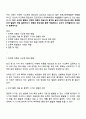 최근 사교육 열풍과 미취학 아동의 학습시간 증가와 놀이시간의 감소와 같은 현상을 인간 발달적 개념 결정적시기 경험의 중요성을 통해 적절하다고 보는지 부적절하다고 보는지 토론하시오 1페이지