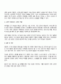 최근 사교육 열풍과 미취학 아동의 학습시간 증가와 놀이시간의 감소와 같은 현상을 인간 발달적 개념 결정적시기 경험의 중요성을 통해 적절하다고 보는지 부적절하다고 보는지 토론하시오 3페이지