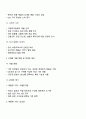 나는 중견 기업인 서울식품의 전략경영과장으로 재직하고 있다 2페이지