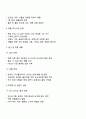 나는 중견 기업인 서울식품의 전략경영과장으로 재직하고 있다 3페이지
