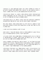 우리나라 기업가 대기업 또는 벤처기업 중소기업 등의 창업정신 창업과정 기업이념 경영철학 고객에 대한 봉사 내부 고객에 대한 존중 기업의 사회적 책임 위기극복 등에 대하여 가능한 2명 이상을 조사하고 체계적으로 정리하여 글로 서술하시오 2페이지