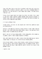 우리나라 기업가 대기업 또는 벤처기업 중소기업 등의 창업정신 창업과정 기업이념 경영철학 고객에 대한 봉사 내부 고객에 대한 존중 기업의 사회적 책임 위기극복 등에 대하여 가능한 2명 이상을 조사하고 체계적으로 정리하여 글로 서술하시오 3페이지