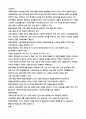 고학점 보장 평생교육법 심층 분석 및 동향 4페이지