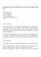 정치적 위험의 개념 원인 유형 관리를 설명하시고 정치적 위험과 국가적 위험을 비교 설명 1페이지
