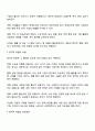 정치적 위험의 개념 원인 유형 관리를 설명하시고 정치적 위험과 국가적 위험을 비교 설명 2페이지