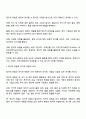 정치적 위험의 개념 원인 유형 관리를 설명하시고 정치적 위험과 국가적 위험을 비교 설명 3페이지