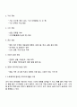 A기업은 킥보드 이용 활성화 전략을 수립하기 위해 어떻게 수요예측을 수행하는 것이 좋을지 예측 방법 필요한 데이터 그 이유를 함께 서술하세요 3페이지