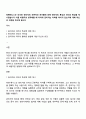워렌베니스는 리더와 관리자의 근본적인 차이들에 대해 관리자의 특성과 리더의 특성을 제시했습니다 이를 바탕으로 생각해볼 때 리더와 관리자는 어떠한 차이가 있는지에 대해 자신의 의견을 제시해 봅시다 1페이지