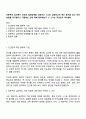 인본주의 심리학이 인간의 잠재능력을 신뢰하고 스스로 성장하고자 하는 동기를 갖고 자아실현을 추구한다고 가정하는 것에 대해 동의하는지 그 그거는 무엇인지 제시 1페이지