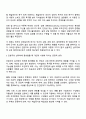 인본주의 심리학이 인간의 잠재능력을 신뢰하고 스스로 성장하고자 하는 동기를 갖고 자아실현을 추구한다고 가정하는 것에 대해 동의하는지 그 그거는 무엇인지 제시 2페이지