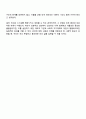인본주의 심리학이 인간의 잠재능력을 신뢰하고 스스로 성장하고자 하는 동기를 갖고 자아실현을 추구한다고 가정하는 것에 대해 동의하는지 그 그거는 무엇인지 제시 4페이지