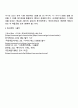 우리나라에서 실시되고 있는 사회복지정책 중에서 그 사례를 인터넷 기사 교재 포털검색 등에서 찾아 제시하고 그 정책에 담겨 있는 가치 철학 이데올로기를 서술하세요 4페이지