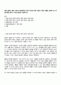 관찰 장면의 통제 여부와 관찰장면의 참여 여부에 따른 영유아 관찰 유형을 살펴본 후, 관찰오류를 줄이기 위한 방안을 서술하시오 1페이지