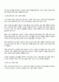 은퇴노인 등이 주제가 될 수 있는 노인 교육 방법에 대해 생각해 보고 토론합니다 2페이지