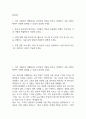 [신한은행 자소서] 신한은행 일반(개인/기업금융) 자기소개서 2페이지