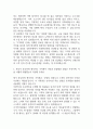 [신한은행 자소서] 신한은행 일반(개인/기업금융) 자기소개서 3페이지
