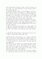 [신한은행 자소서] 신한은행 일반(개인/기업금융) 자기소개서 4페이지