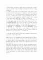 [신한은행 자소서] 신한은행 일반(개인/기업금융) 자기소개서 5페이지