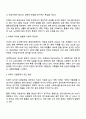 노인성질환 중 가장 대표적인 것이 치매이며 점차 치매 환자의 수의 증가로 인해 사회문제라고 할 수 있다 치매의 현황과 특성에 대해 기술하고 치매라는 사회문제를 해결완화할 수 있는 방법과 자신의 생각을 제시하시오 2페이지