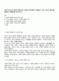 빈곤의 개념 중 사회적 배제로서의 빈곤을 우리주변에서 발생할 수 있는 것으로 예를 들어 설명하고 해결방안을 제시하시오 1페이지