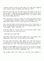 빈곤의 개념 중 사회적 배제로서의 빈곤을 우리주변에서 발생할 수 있는 것으로 예를 들어 설명하고 해결방안을 제시하시오 2페이지