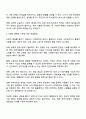 빈곤의 개념 중 사회적 배제로서의 빈곤을 우리주변에서 발생할 수 있는 것으로 예를 들어 설명하고 해결방안을 제시하시오 3페이지
