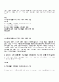 학교 생활에 어려움을 겪는 청소년의 사례를 한가지 선택해 자세히 묘사하고 이들이 보다 행복한 학교 생활을 하기 위해 어떠한 변화가 필요할지 대안에 대한 자신의 의견을 기술하세요 1페이지