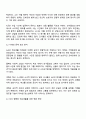 학교 생활에 어려움을 겪는 청소년의 사례를 한가지 선택해 자세히 묘사하고 이들이 보다 행복한 학교 생활을 하기 위해 어떠한 변화가 필요할지 대안에 대한 자신의 의견을 기술하세요 2페이지