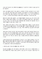 학교 생활에 어려움을 겪는 청소년의 사례를 한가지 선택해 자세히 묘사하고 이들이 보다 행복한 학교 생활을 하기 위해 어떠한 변화가 필요할지 대안에 대한 자신의 의견을 기술하세요 3페이지