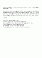 학교 생활에 어려움을 겪는 청소년의 사례를 한가지 선택해 자세히 묘사하고 이들이 보다 행복한 학교 생활을 하기 위해 어떠한 변화가 필요할지 대안에 대한 자신의 의견을 기술하세요 4페이지