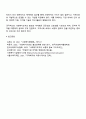 사회복지조직의 홍보와 마케팅의 한계점에 대해 논하고 그에 따른 개선 방향에 대해 상술하시오 4페이지