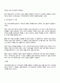 지역사회복지실천가는 주민 개개인의 복지를 위해서 노력하는 것이 옳은지 지역사회전체의 변화를 위해 노력하는 것이 옳은지 자신의 입장과 그 이유를 쓰시오 3페이지