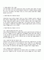 다문화가족 생활의 어려움을 설명하고 다문화가족을 위한 자원봉사는 무엇이 있는지 그 사례를 들어 제시하시오 3페이지