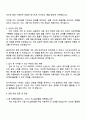 2025 리멤버앤컴퍼니 자소설닷컴 사업기획 담당자 지원서와 면접자료 3페이지