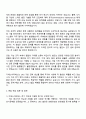 2025 지에스이피에스 전기(LNG) 자기소개서, GS EPS 지원서와 면접자료 2페이지
