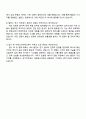 2025 지에스이피에스 전기(LNG) 자기소개서, GS EPS 지원서와 면접자료 4페이지