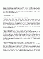 지에스이피에스 제어(Bio) 자기소개서, 2025 GS EPS 자소서 및 면접질문 2페이지