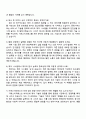 지에스이피에스 제어(Bio) 자기소개서, 2025 GS EPS 자소서 및 면접질문 3페이지