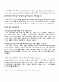 2025 한국잡월드 인턴IN메타 7기(경영기획사무) 자기소개서 지원서 3페이지