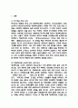[2025년도 2학기 중간과제물 인간과사회] 다음 참고문헌에 제시된 저서 중 하나를 선택하여 독후감을 작성하시오. 절멸과 갱생 사이 형제복지원의 사회학 독후감 3페이지