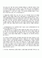2025 한국해양진흥공사 사무행정(채용형 인턴) 자기소개서 지원서와 면접자료 2페이지