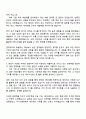 2025 한국해양진흥공사 사무행정(채용형 인턴) 자기소개서 지원서와 면접자료 3페이지