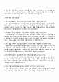 2025 한국해양진흥공사 사무행정(채용형 인턴) 자기소개서 지원서와 면접자료 4페이지