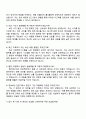2025 GS EPS [정보보안] 자기소개서, 지에스이피에스 자소서와 면접질문답변 4페이지