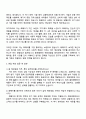 홍천엠앤티 해외영업팀 [중국파트] 자기소개서와 면접자료 2페이지