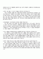 홍천엠앤티 해외영업팀 [중국파트] 자기소개서와 면접자료 3페이지
