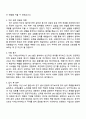 GS EPS 자소서, 지에스이피에스 전기(LNG) 2025 자기소개서 지원서와 면접자료 2페이지